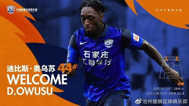 沧州引援锁定2大洋枪蓄势+1 寻找8号位成当务之急